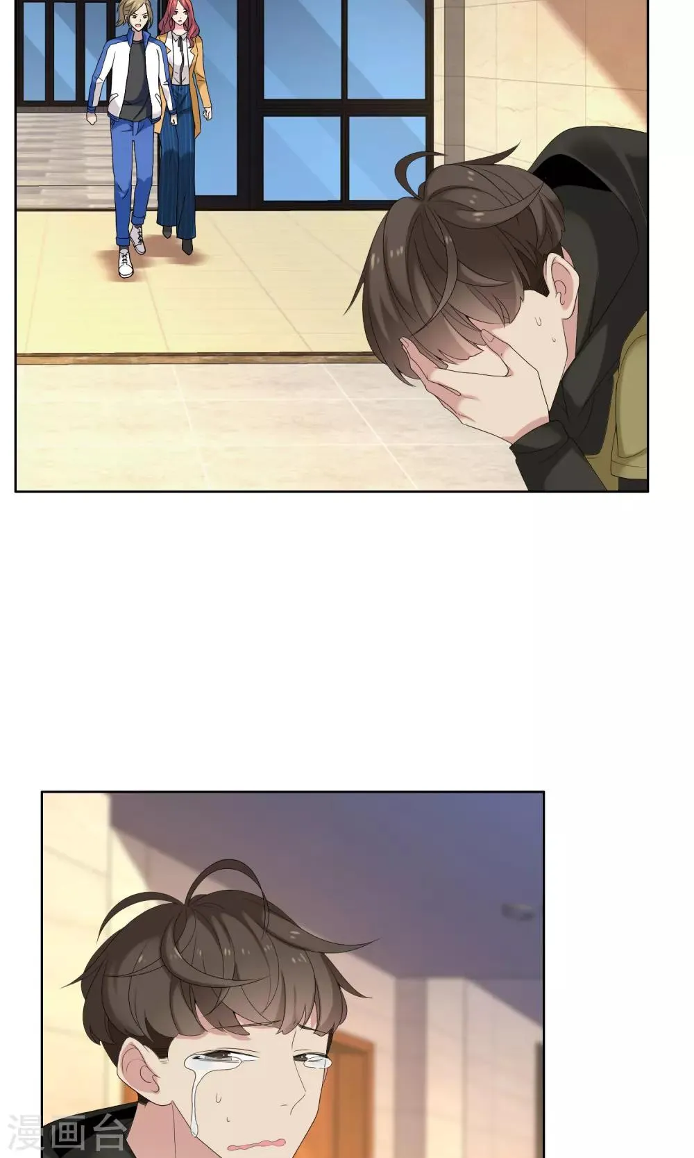 第76话 陪在你身边 第12页