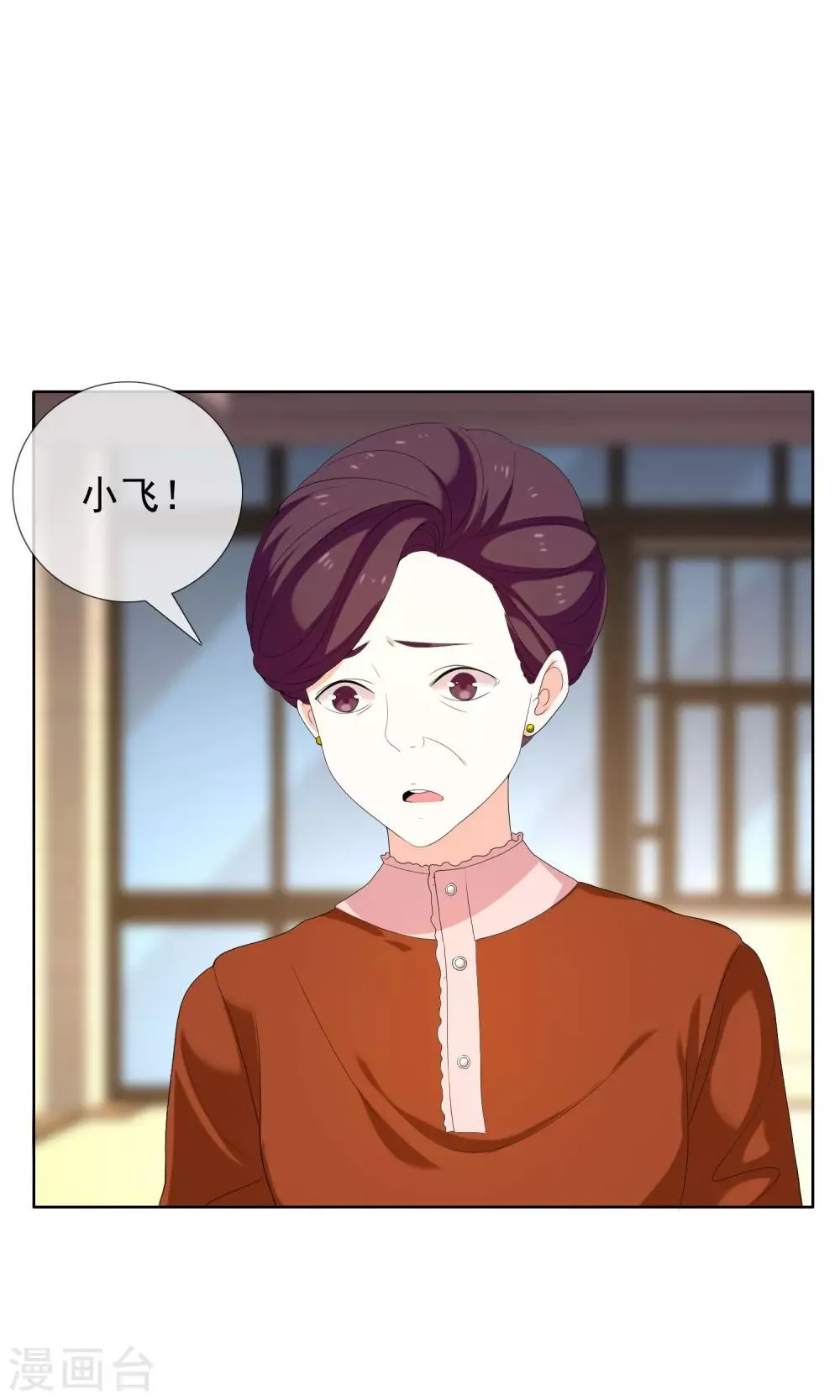 第76话 陪在你身边 第17页