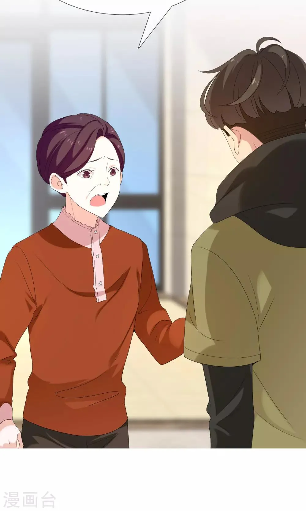 第76话 陪在你身边 第20页