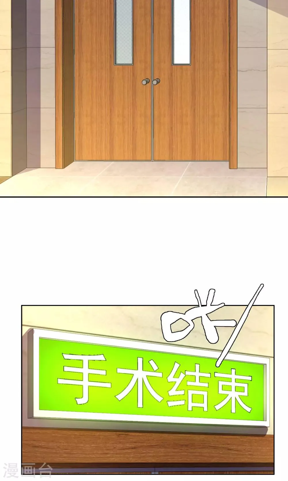 第76话 陪在你身边 第22页