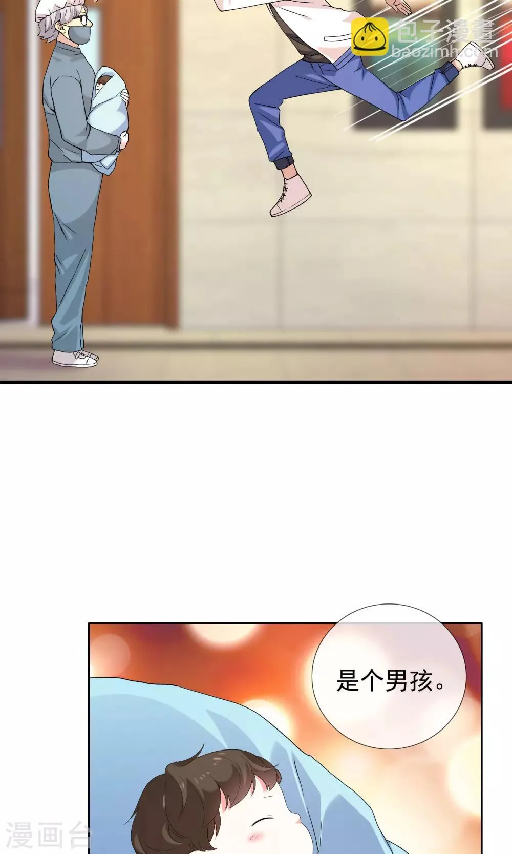 第76话 陪在你身边 第26页