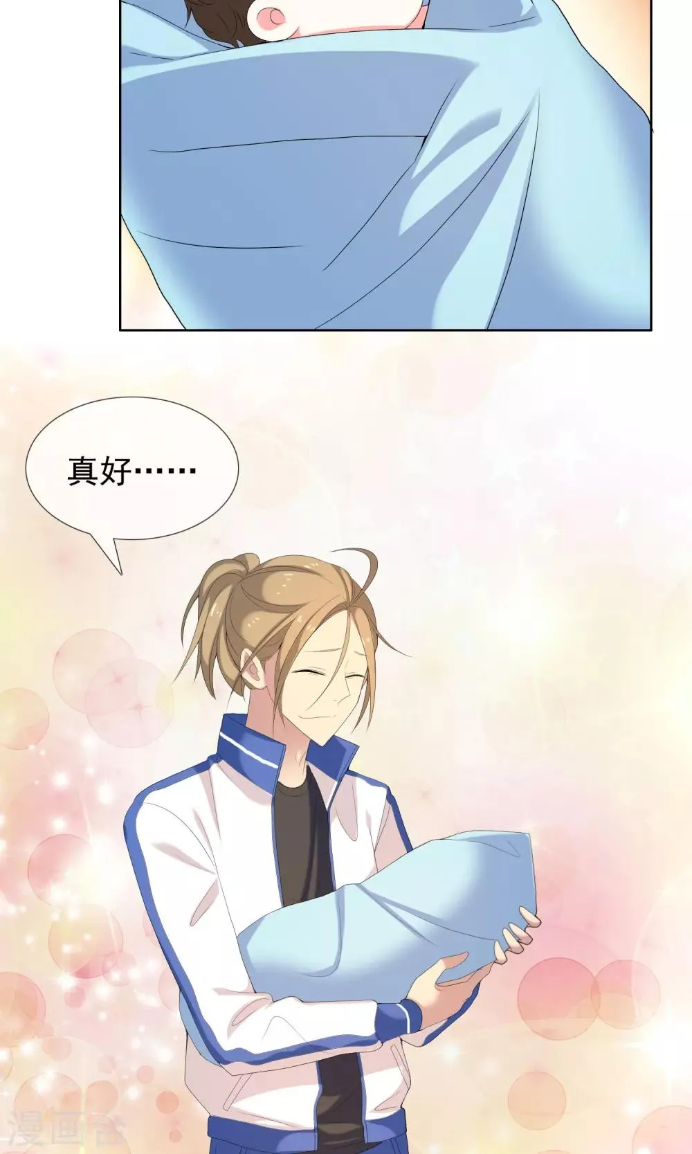 第76话 陪在你身边 第27页