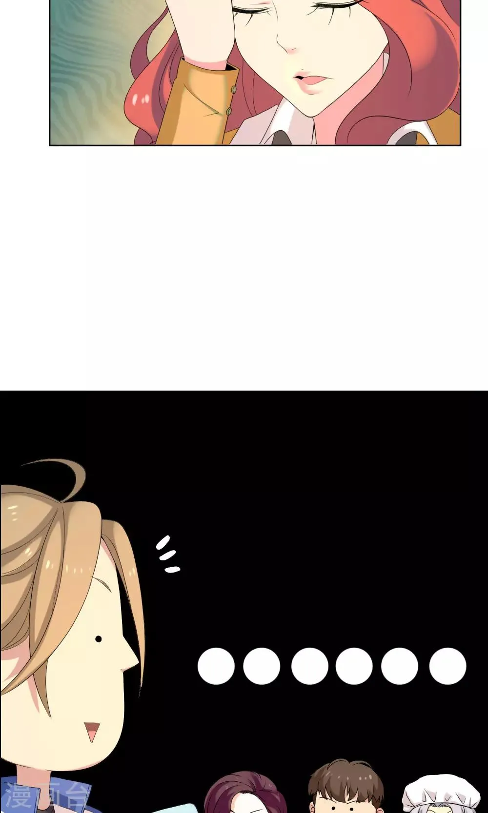第76话 陪在你身边 第30页
