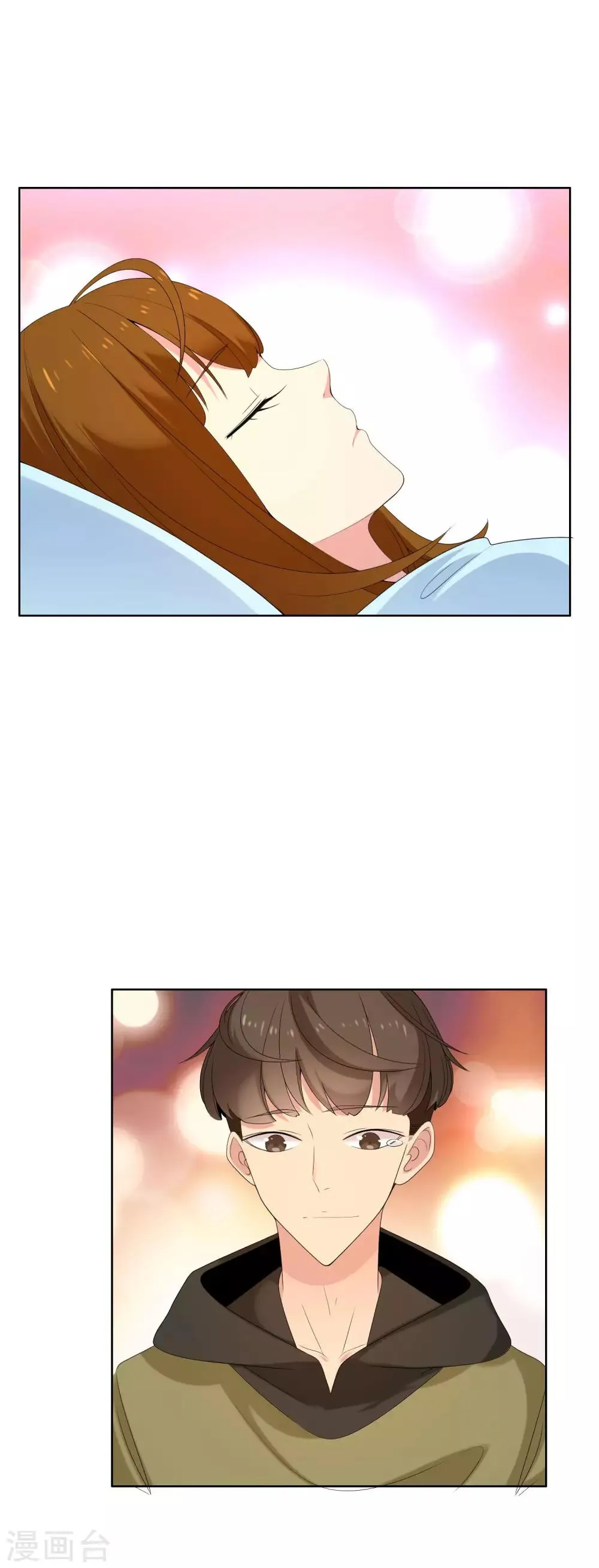 第77话 一个开始 第3页