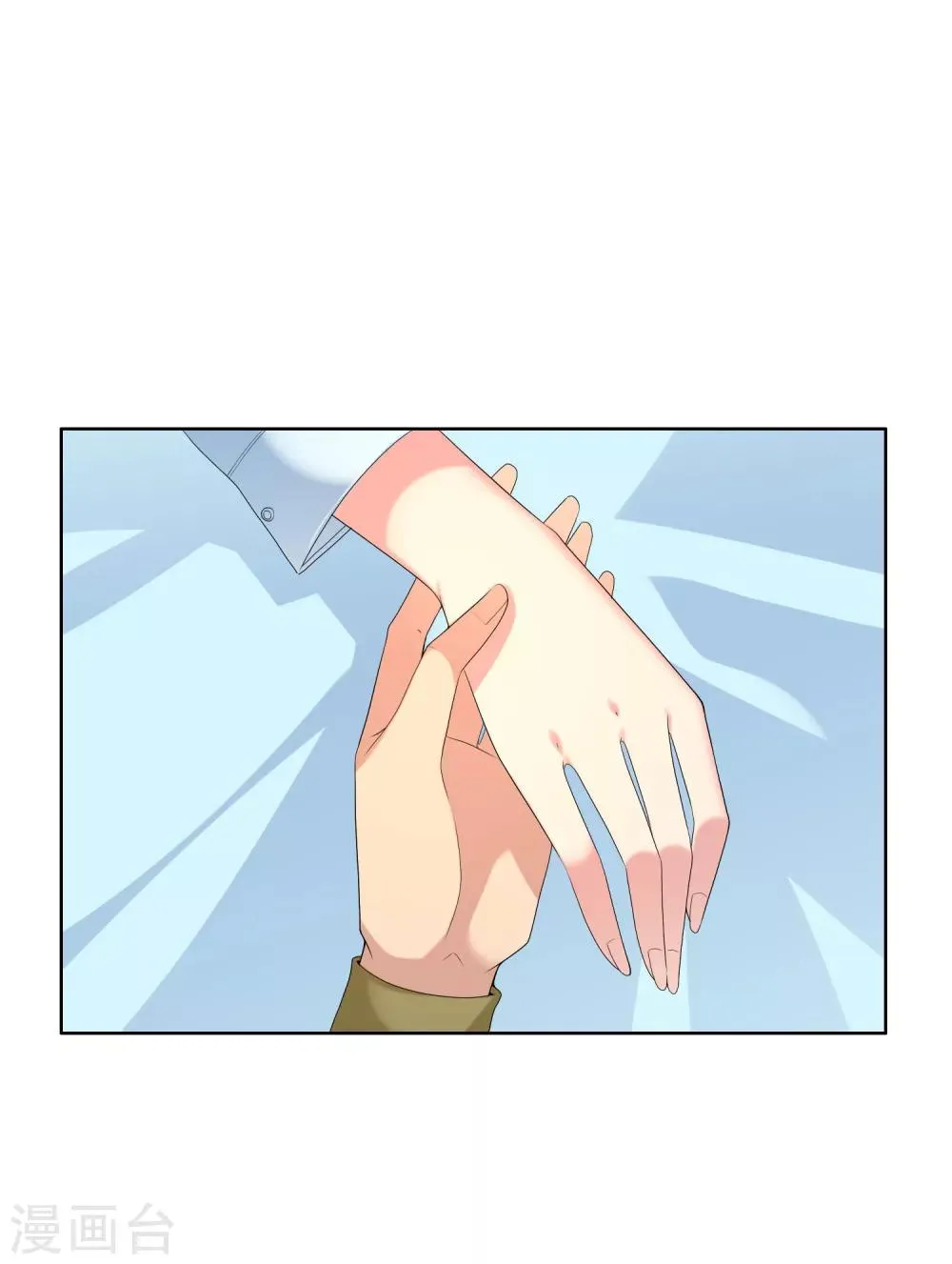 第77话 一个开始 第4页