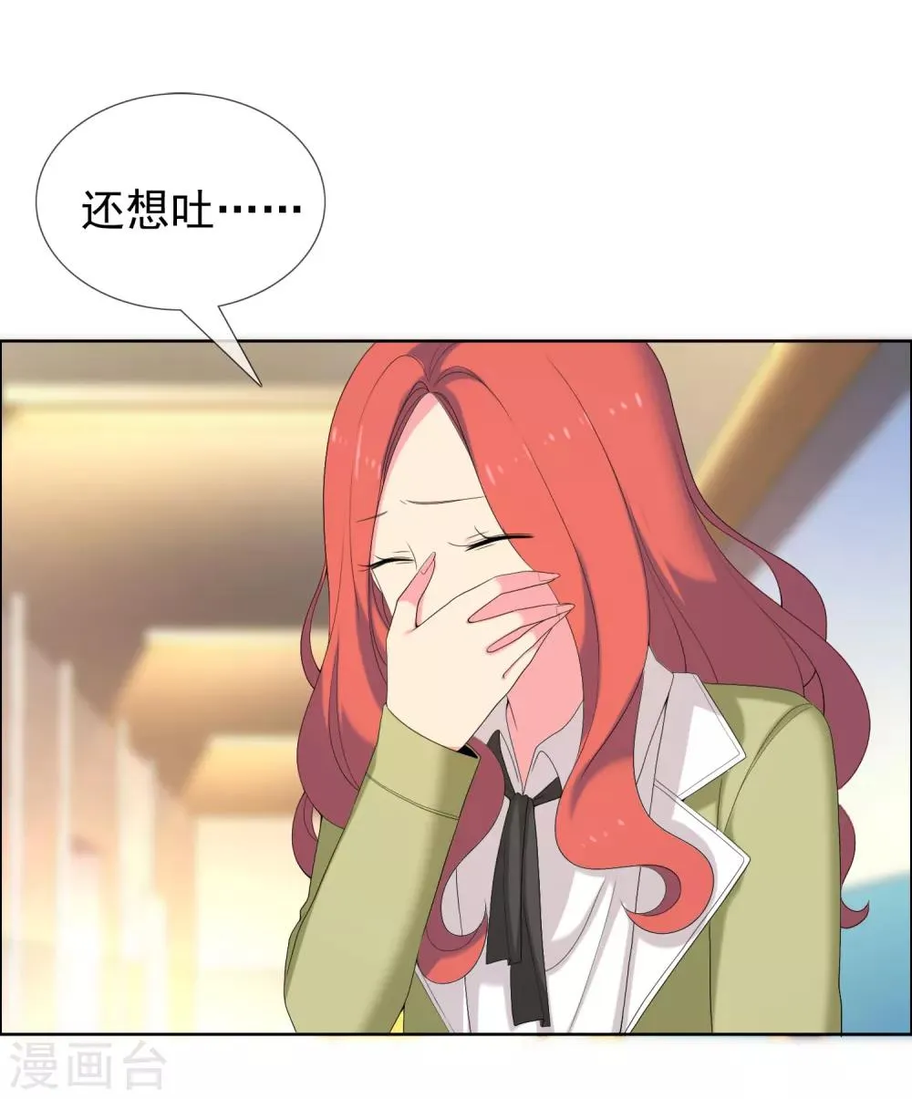 第77话 一个开始 第12页