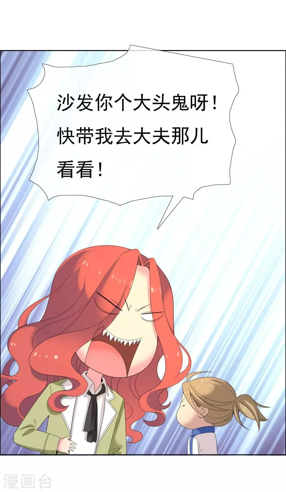 第77话 一个开始 第14页