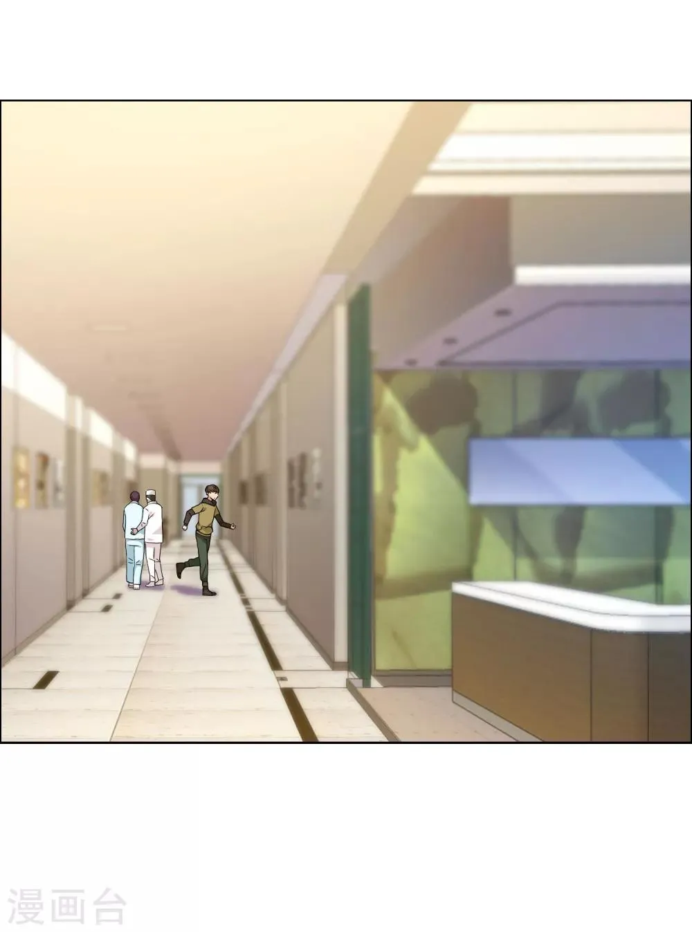 第77话 一个开始 第16页