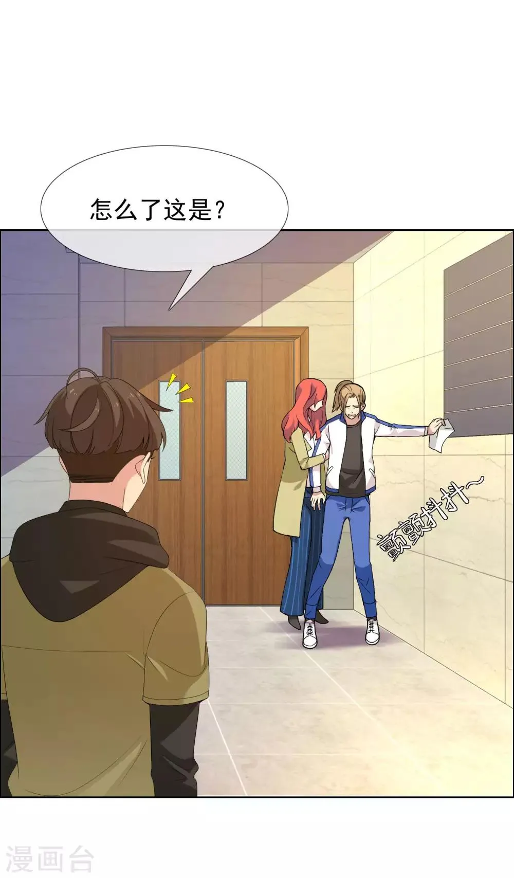 第77话 一个开始 第17页
