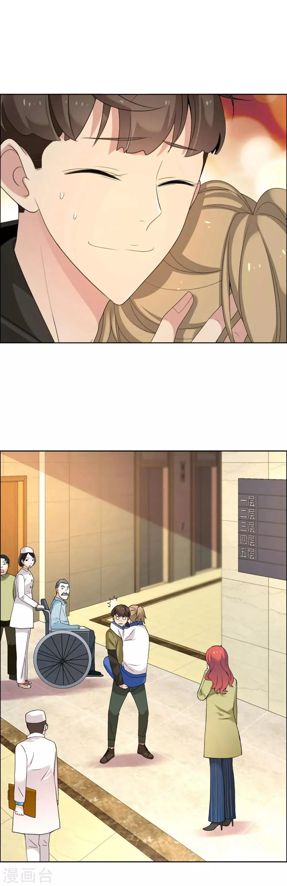 第77话 一个开始 第22页