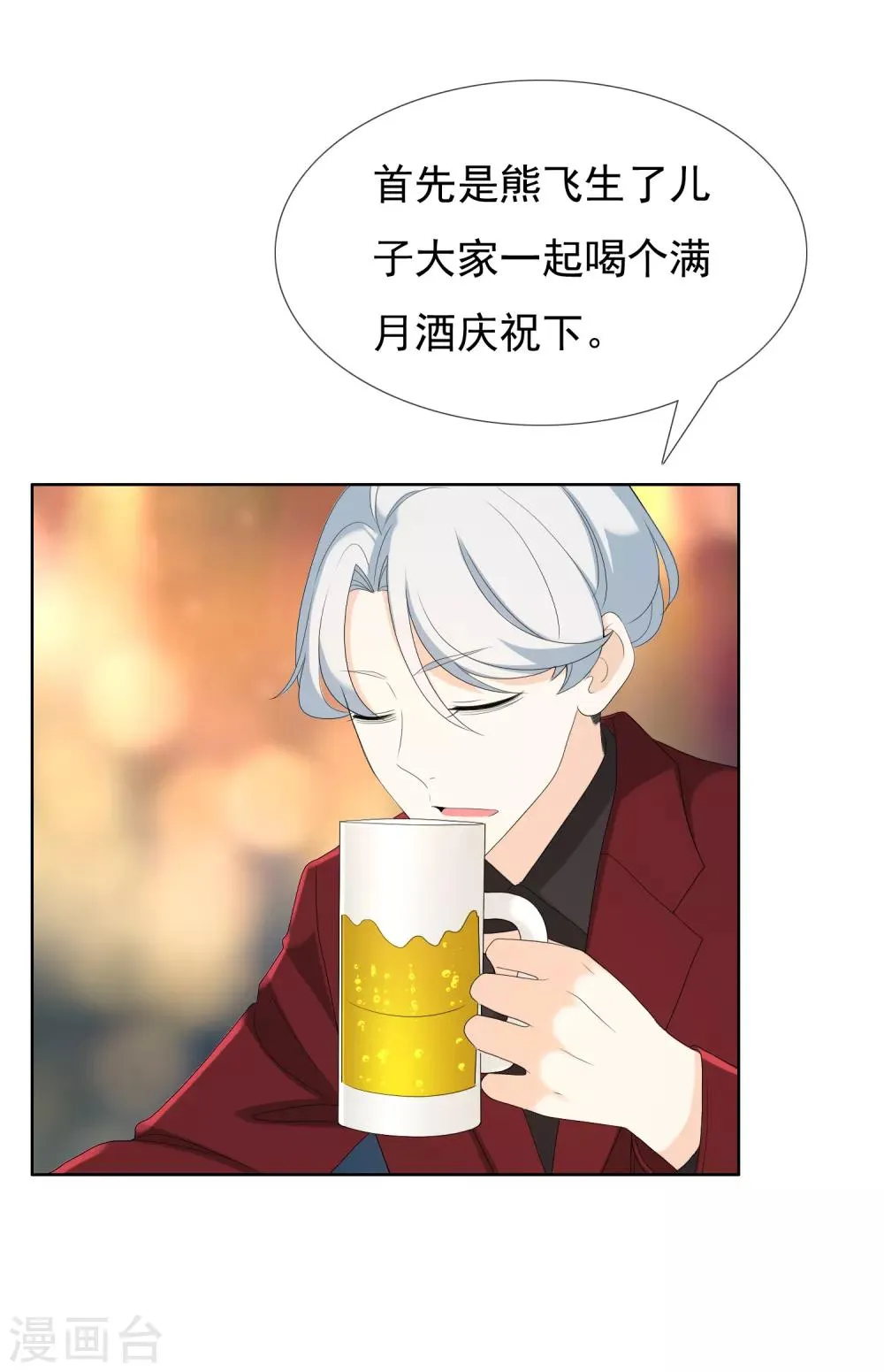 第78话 要干就干大 第4页