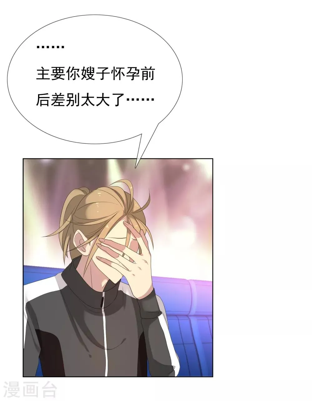 第78话 要干就干大 第10页