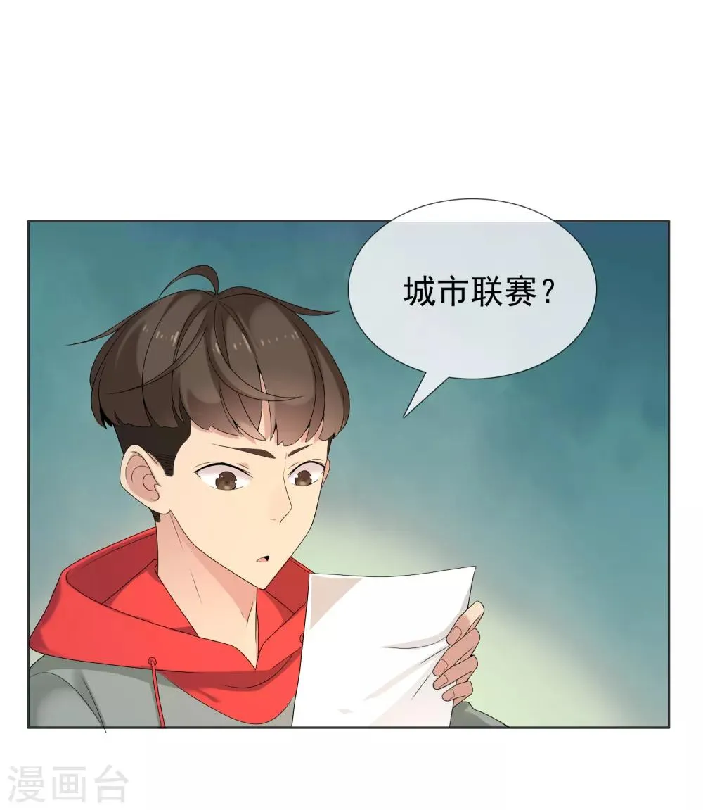 第78话 要干就干大 第14页