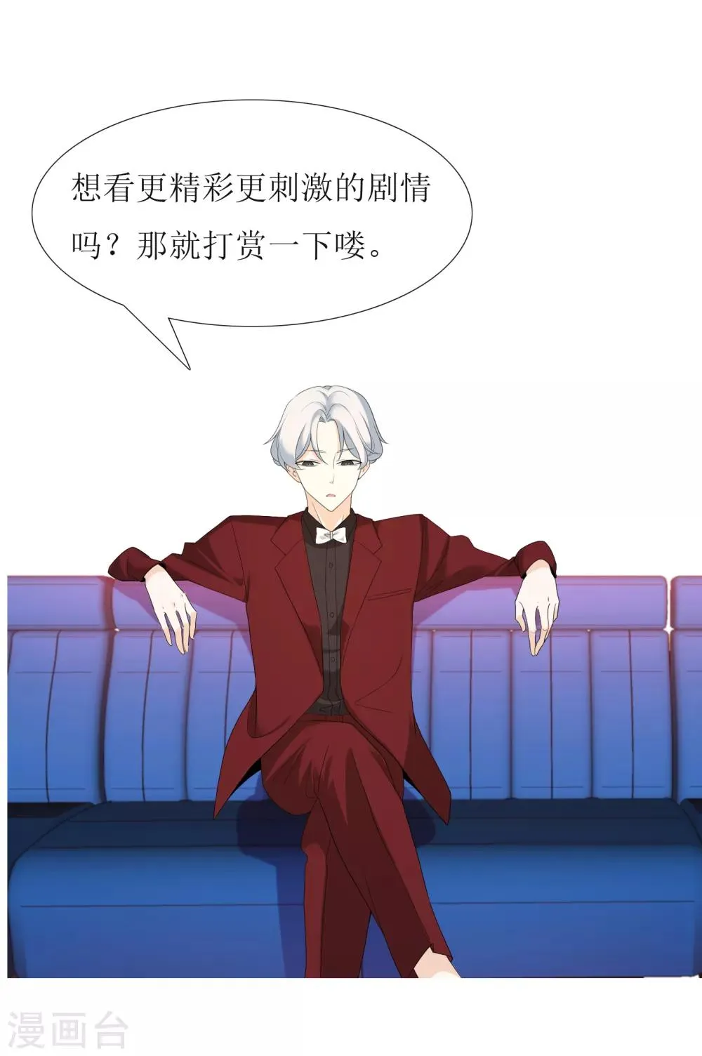 第78话 要干就干大 第25页
