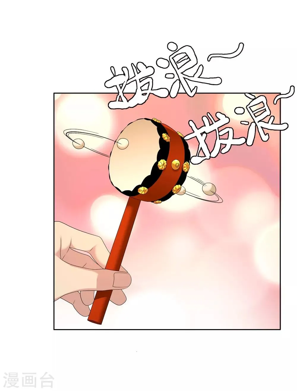 第79话 PIaying With Fire 第10页