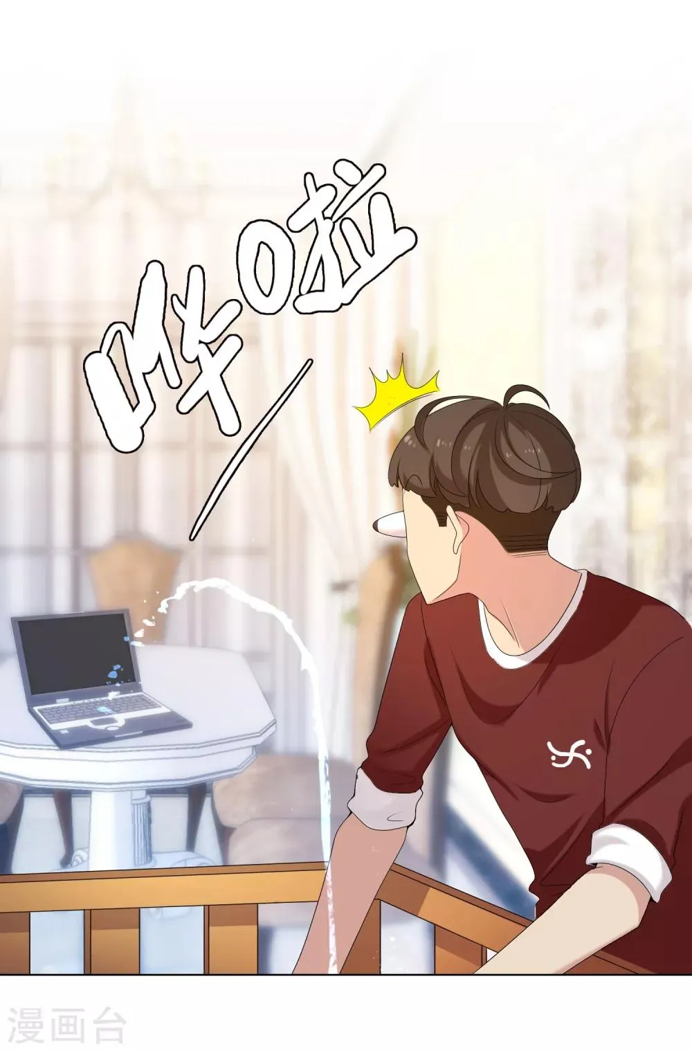 第79话 PIaying With Fire 第15页