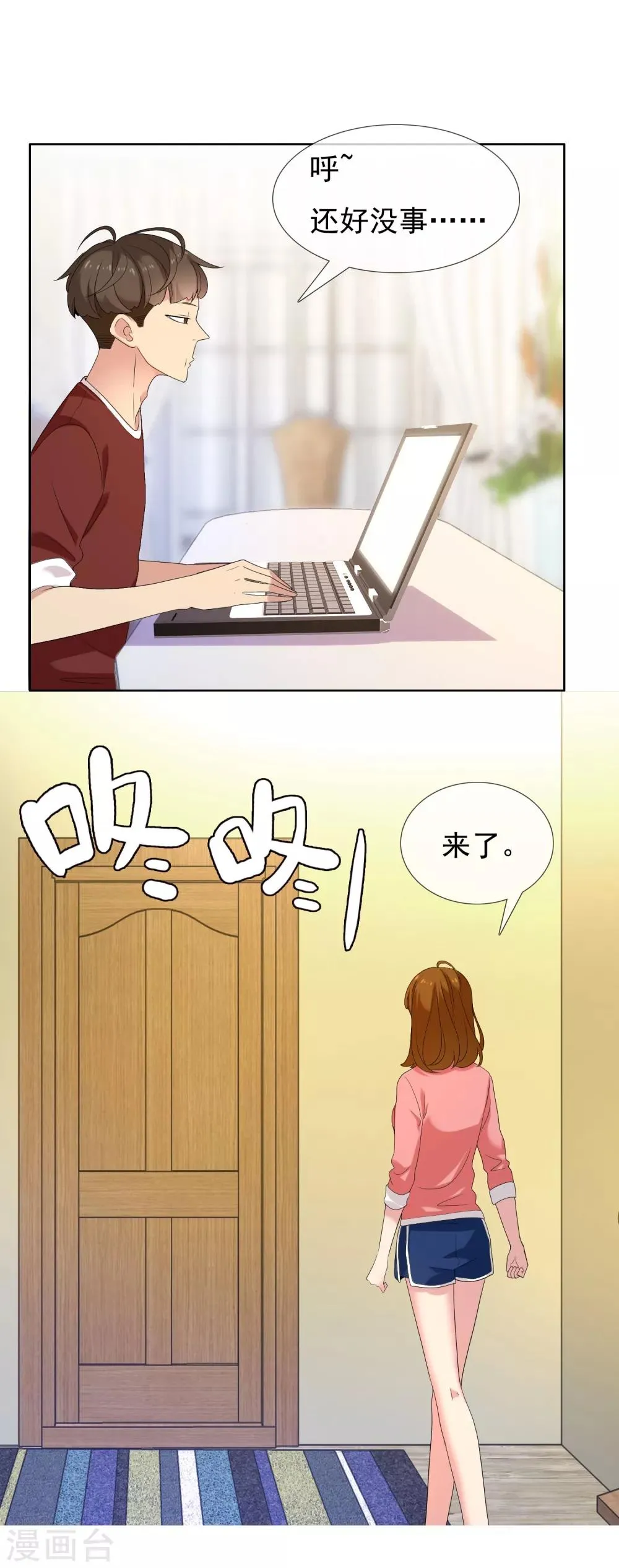 第79话 PIaying With Fire 第19页