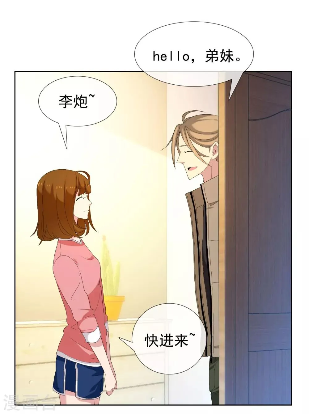 第79话 PIaying With Fire 第20页
