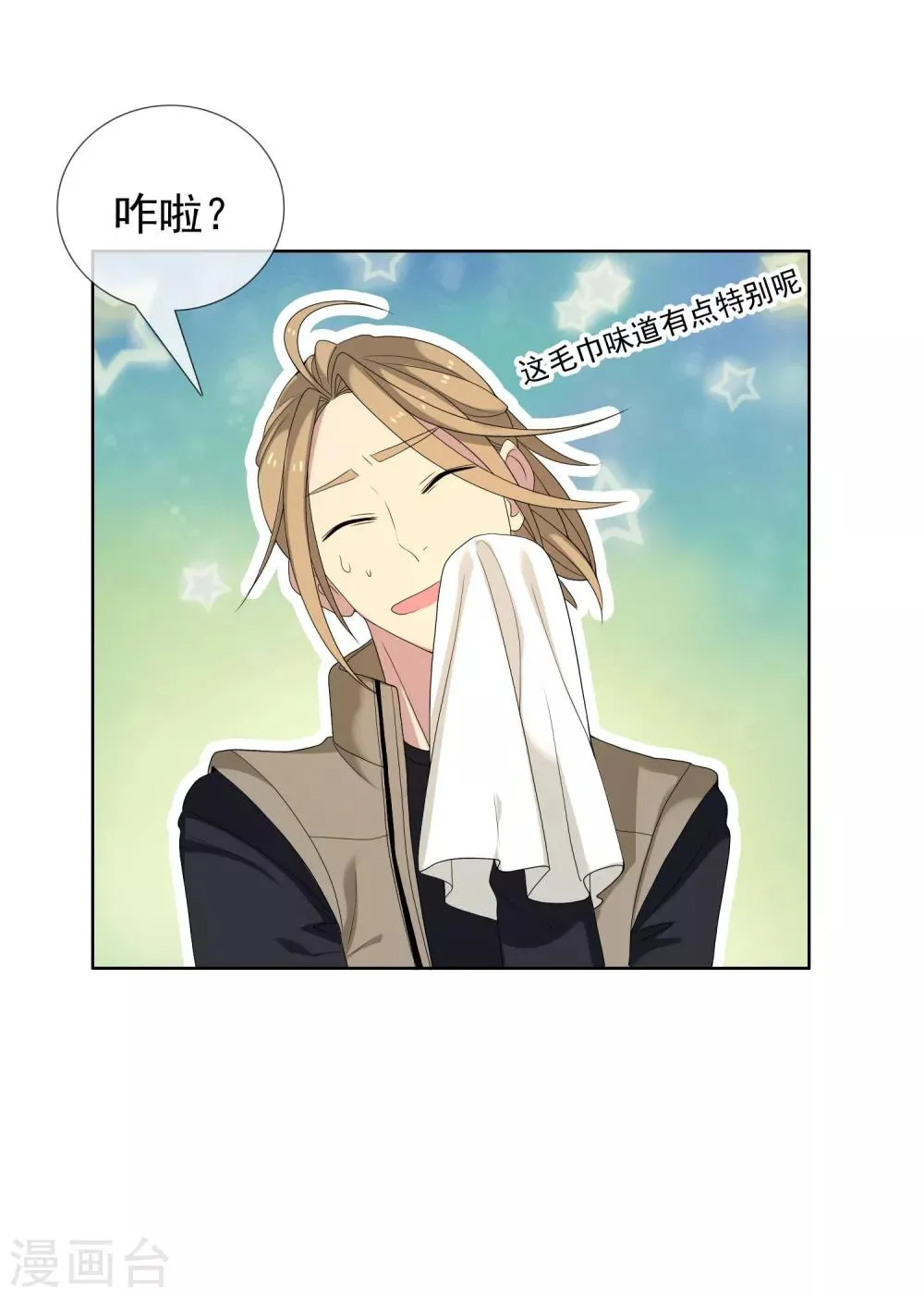 第79话 PIaying With Fire 第23页
