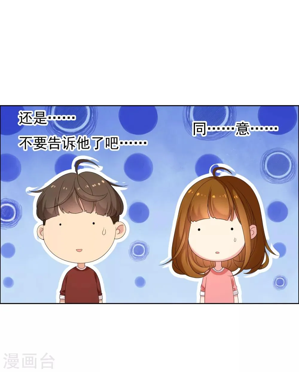 第79话 PIaying With Fire 第24页