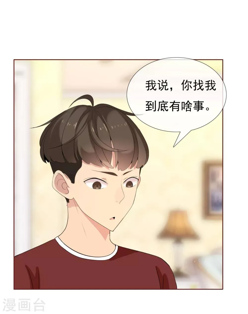 第79话 PIaying With Fire 第25页