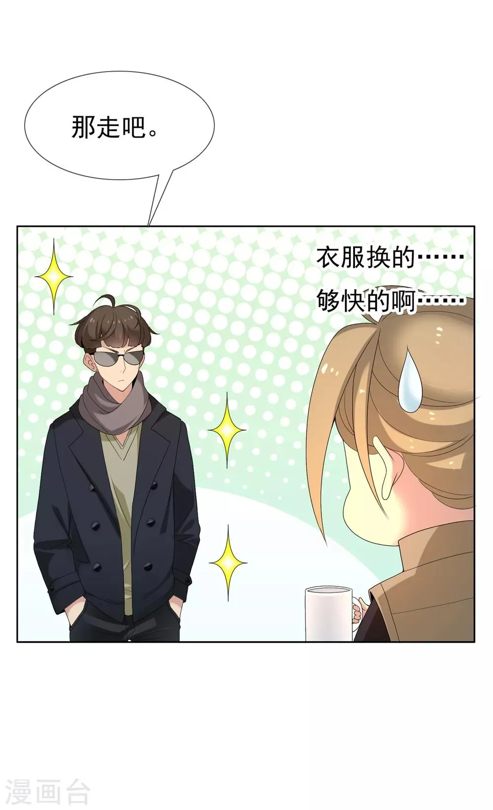 第79话 PIaying With Fire 第29页
