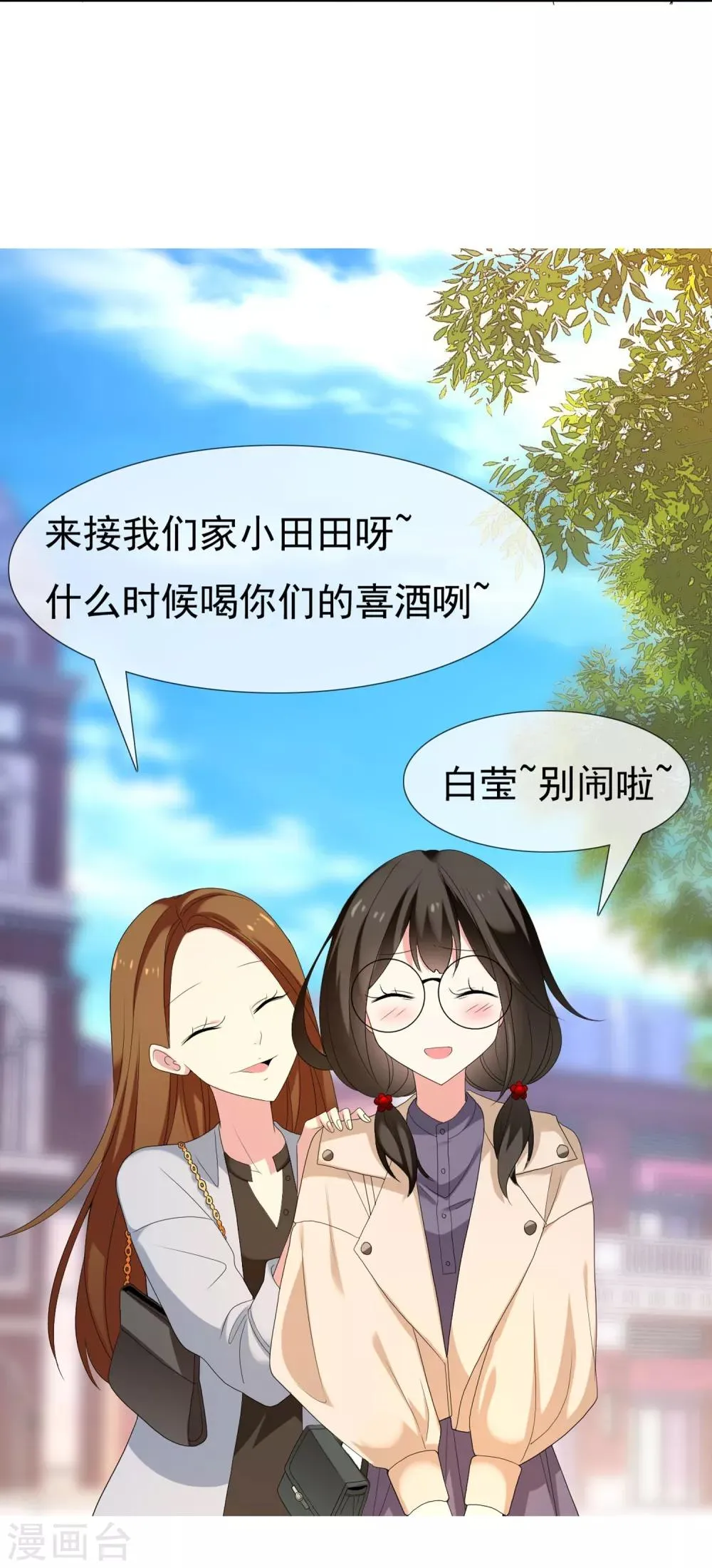 第79话 PIaying With Fire 第34页