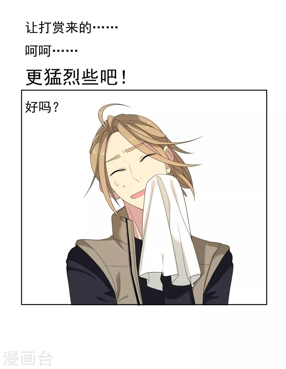 第79话 PIaying With Fire 第35页