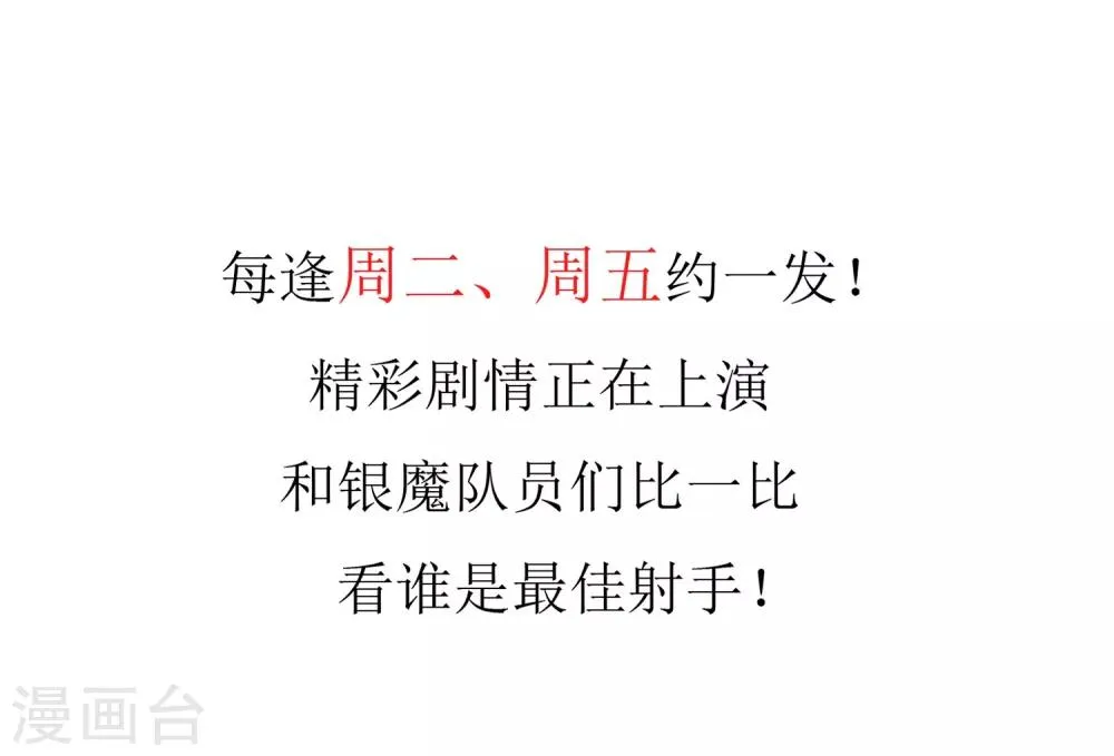 第79话 PIaying With Fire 第36页