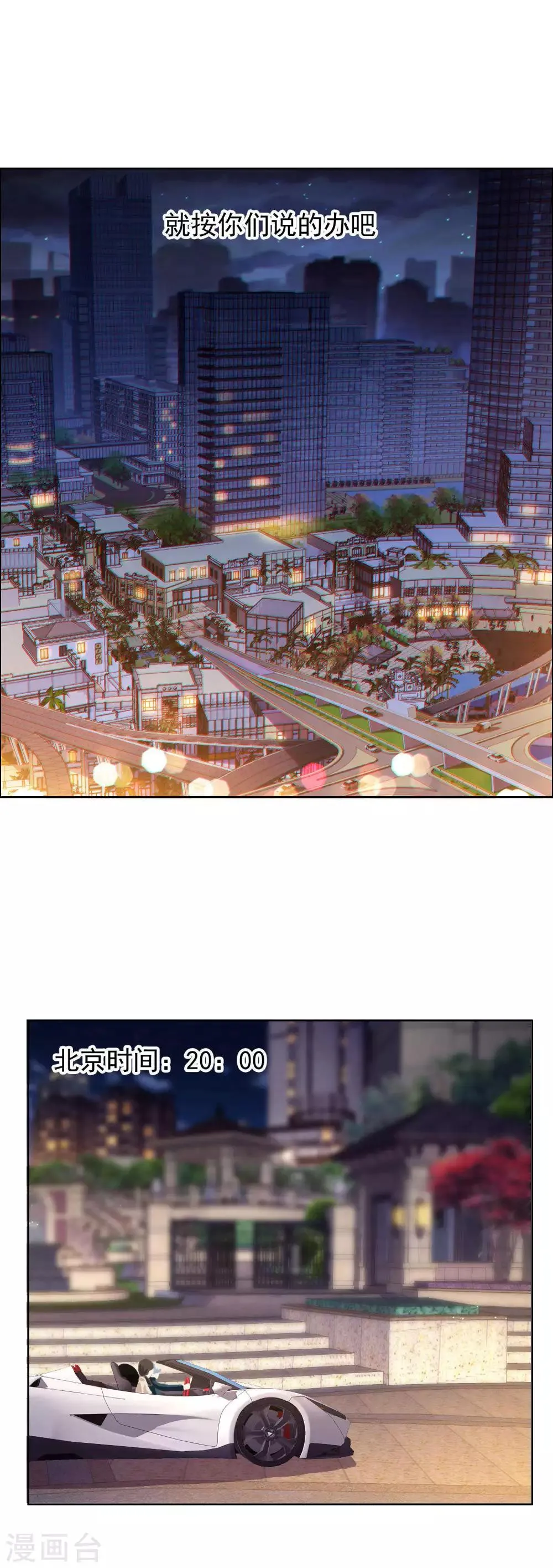 第80话 幸福的样子 第17页