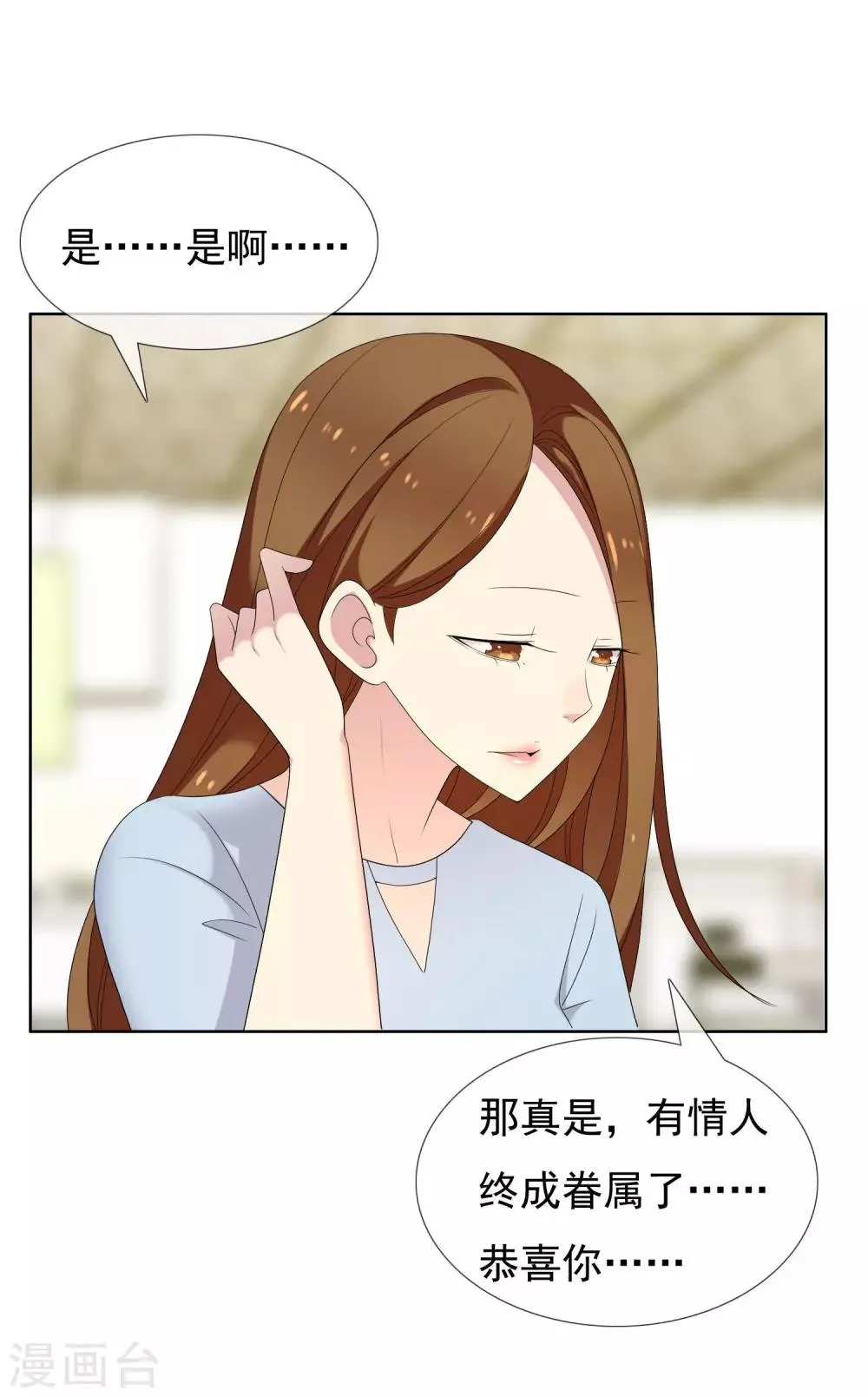 第81话 胜利十一人1 第8页