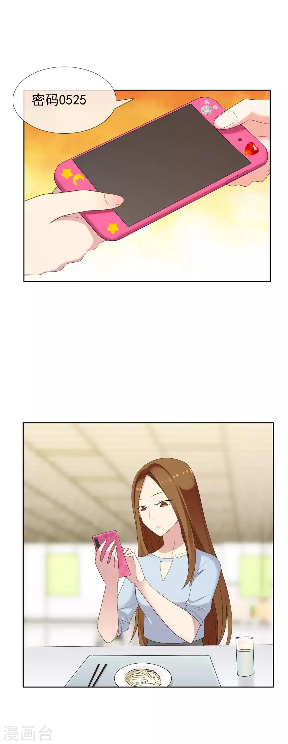 第81话 胜利十一人1 第10页