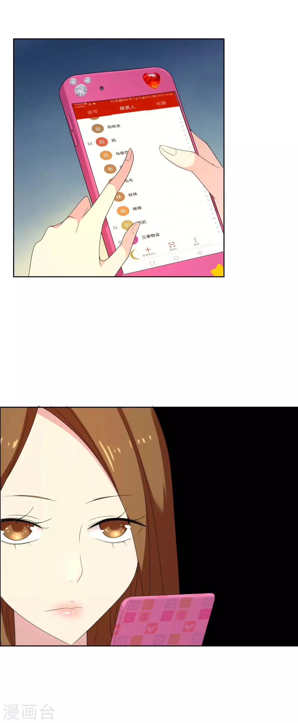 第81话 胜利十一人1 第11页