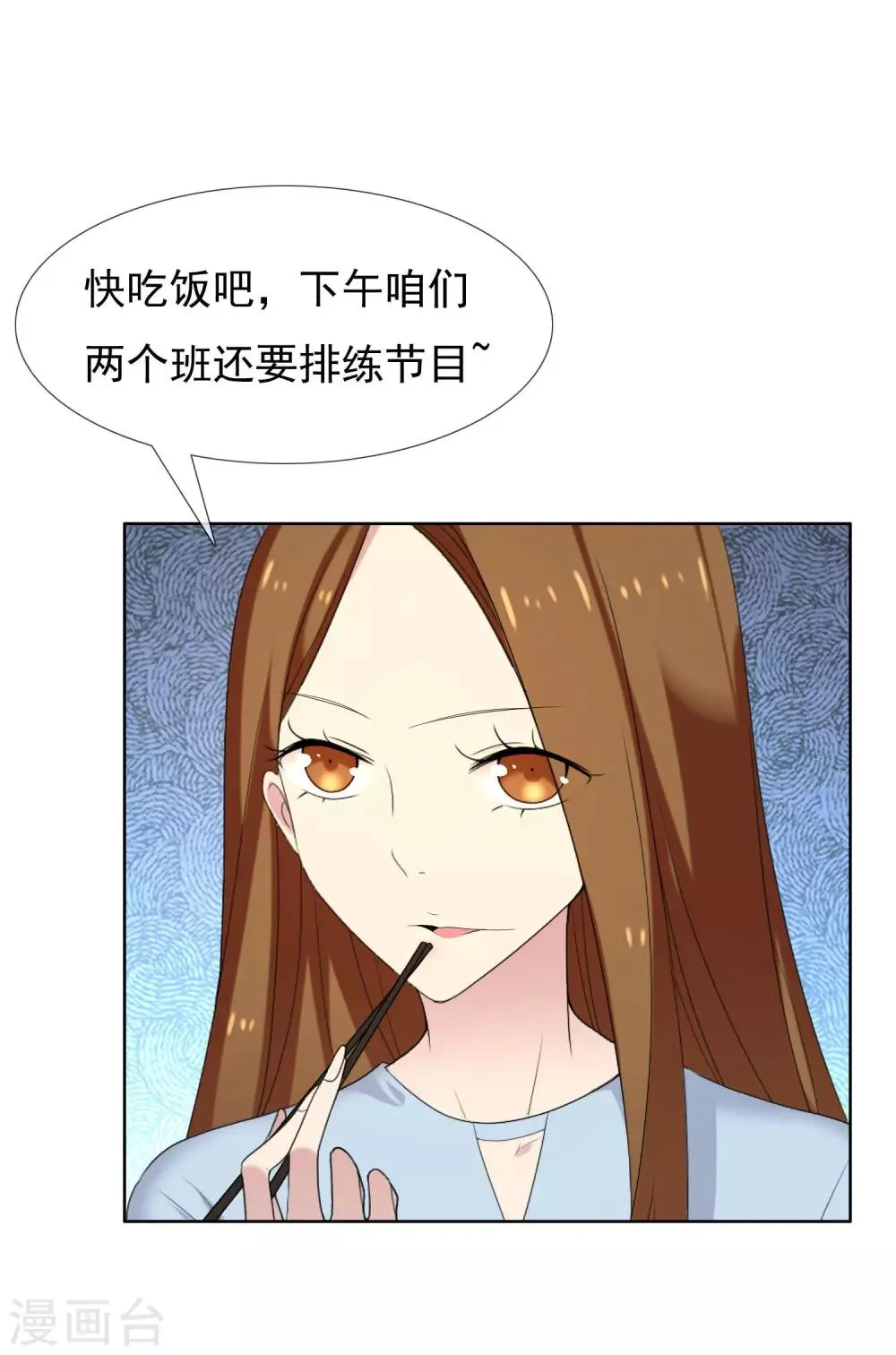 第81话 胜利十一人1 第13页