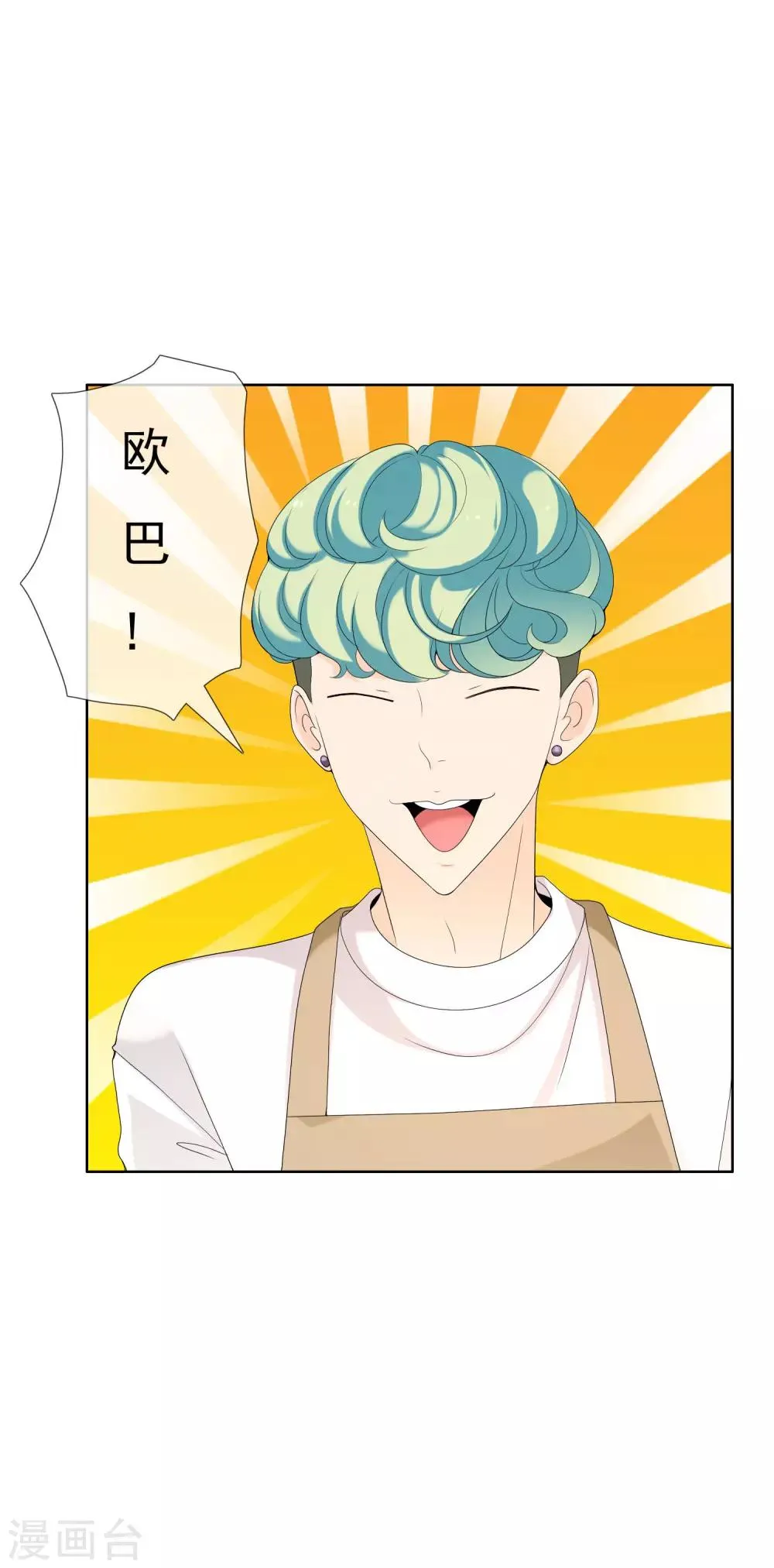 第81话 胜利十一人1 第16页