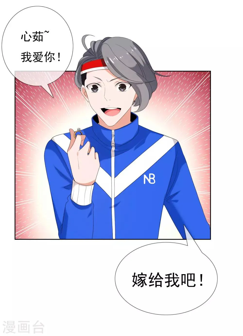 第82话 胜利十一人2 第5页
