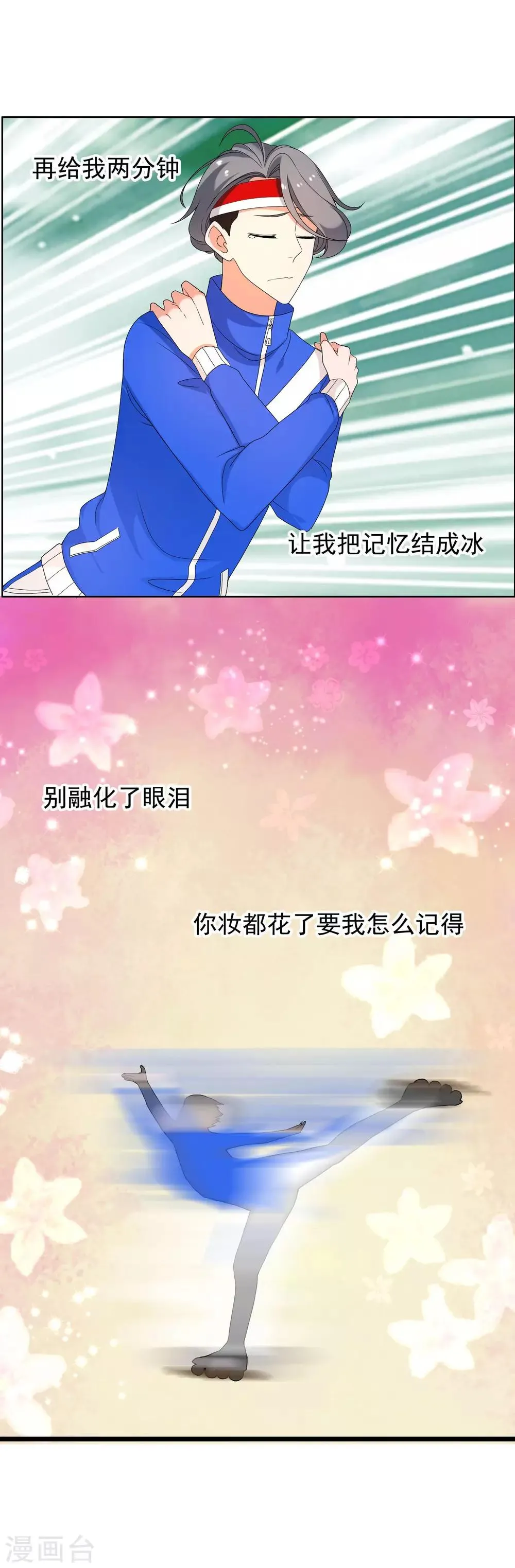 第82话 胜利十一人2 第13页