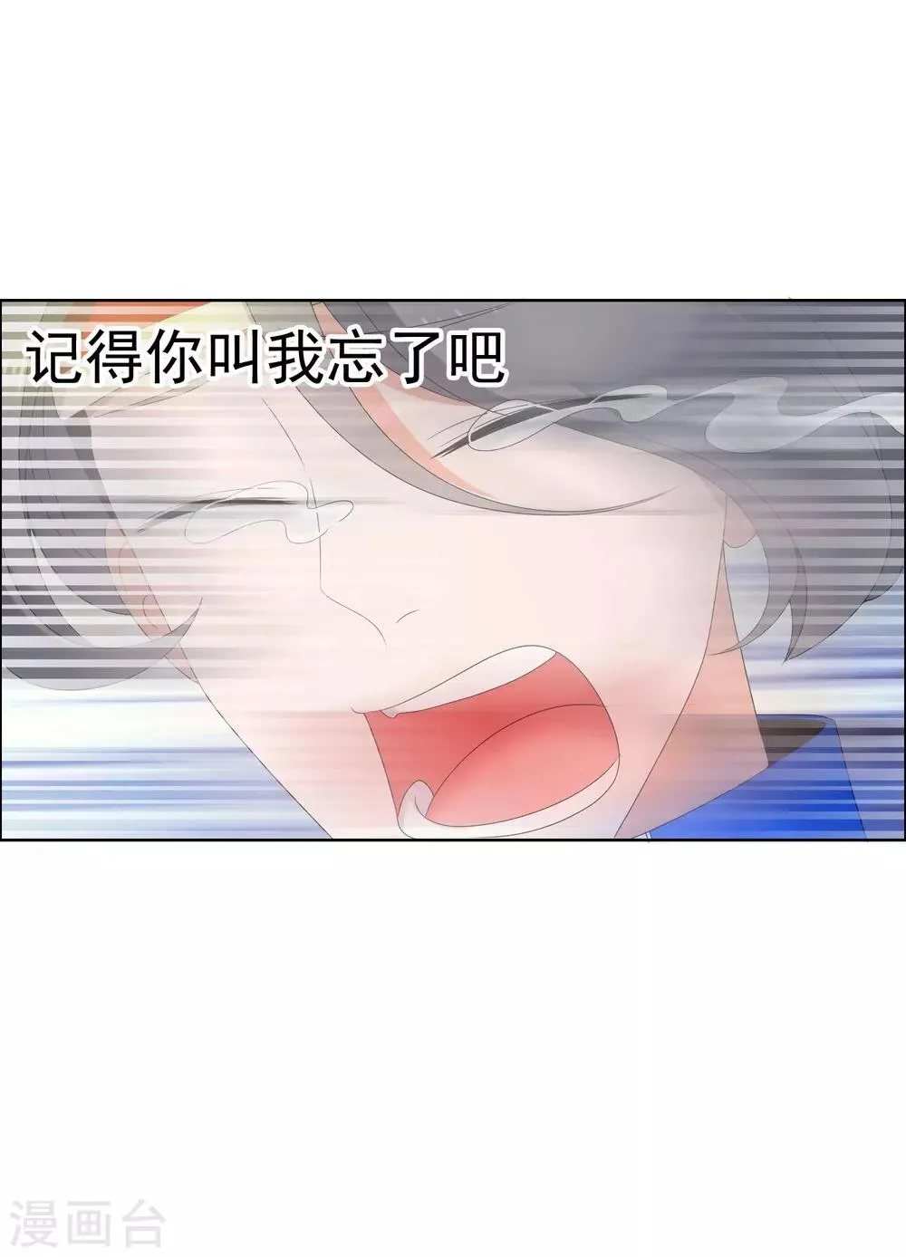 第82话 胜利十一人2 第14页