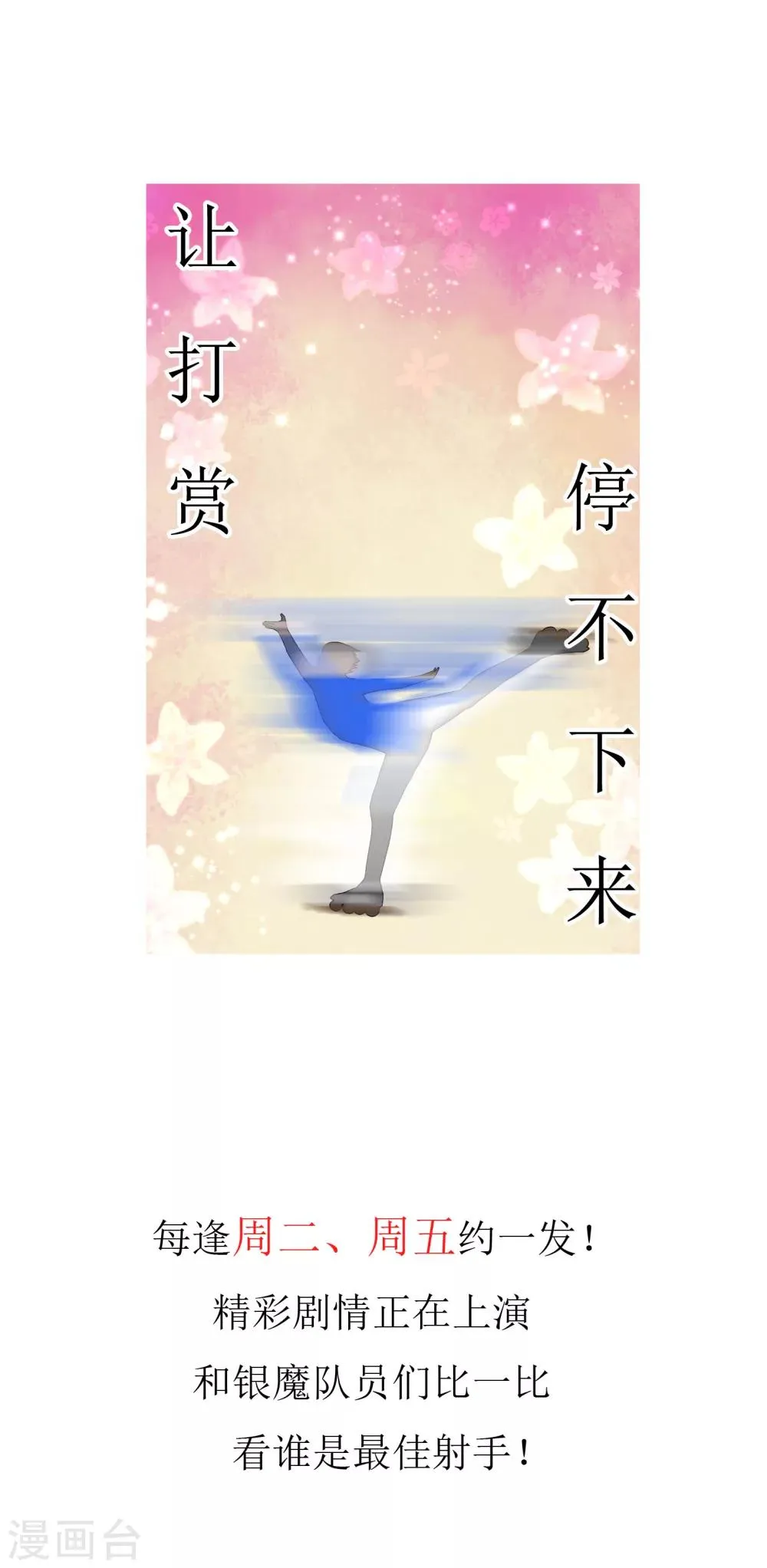 第82话 胜利十一人2 第27页