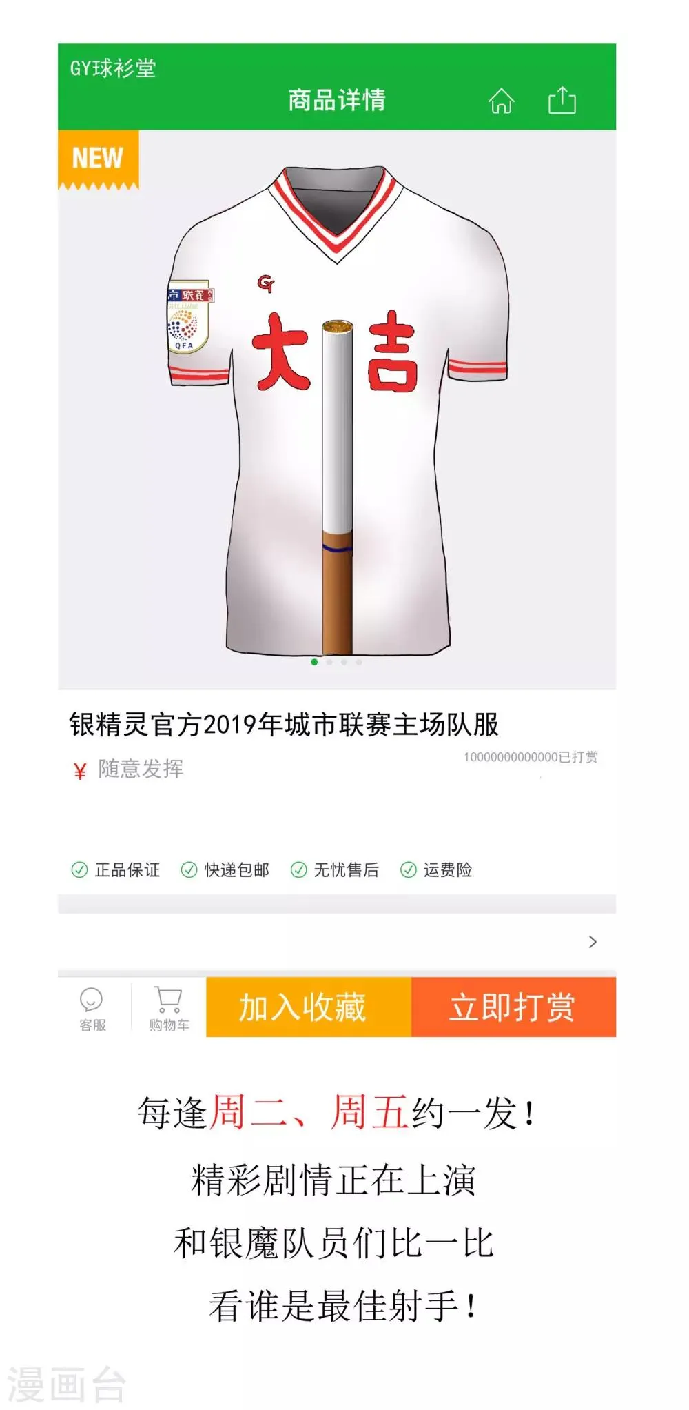 第83话 玩火 第14页