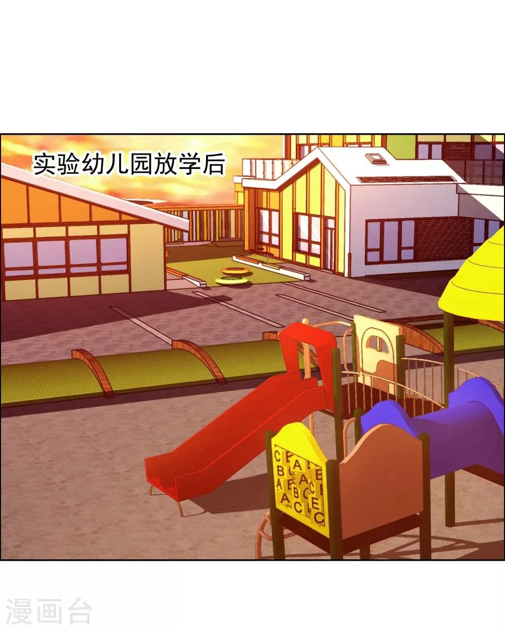 第84话 梦一场 第2页