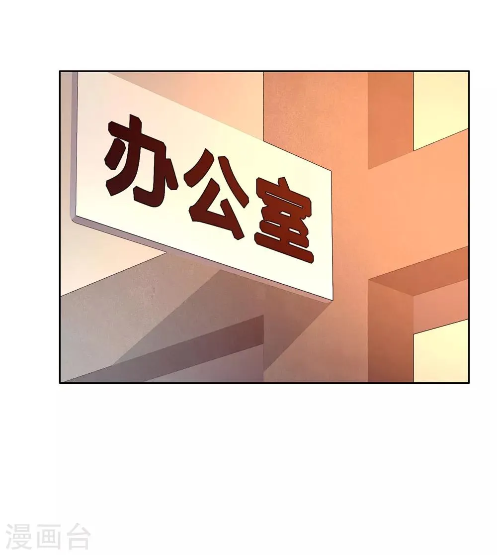 第84话 梦一场 第3页