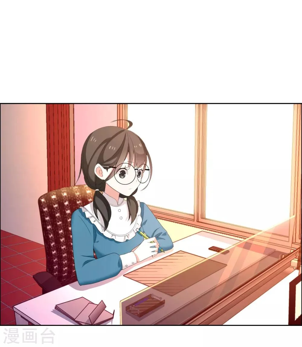 第84话 梦一场 第4页