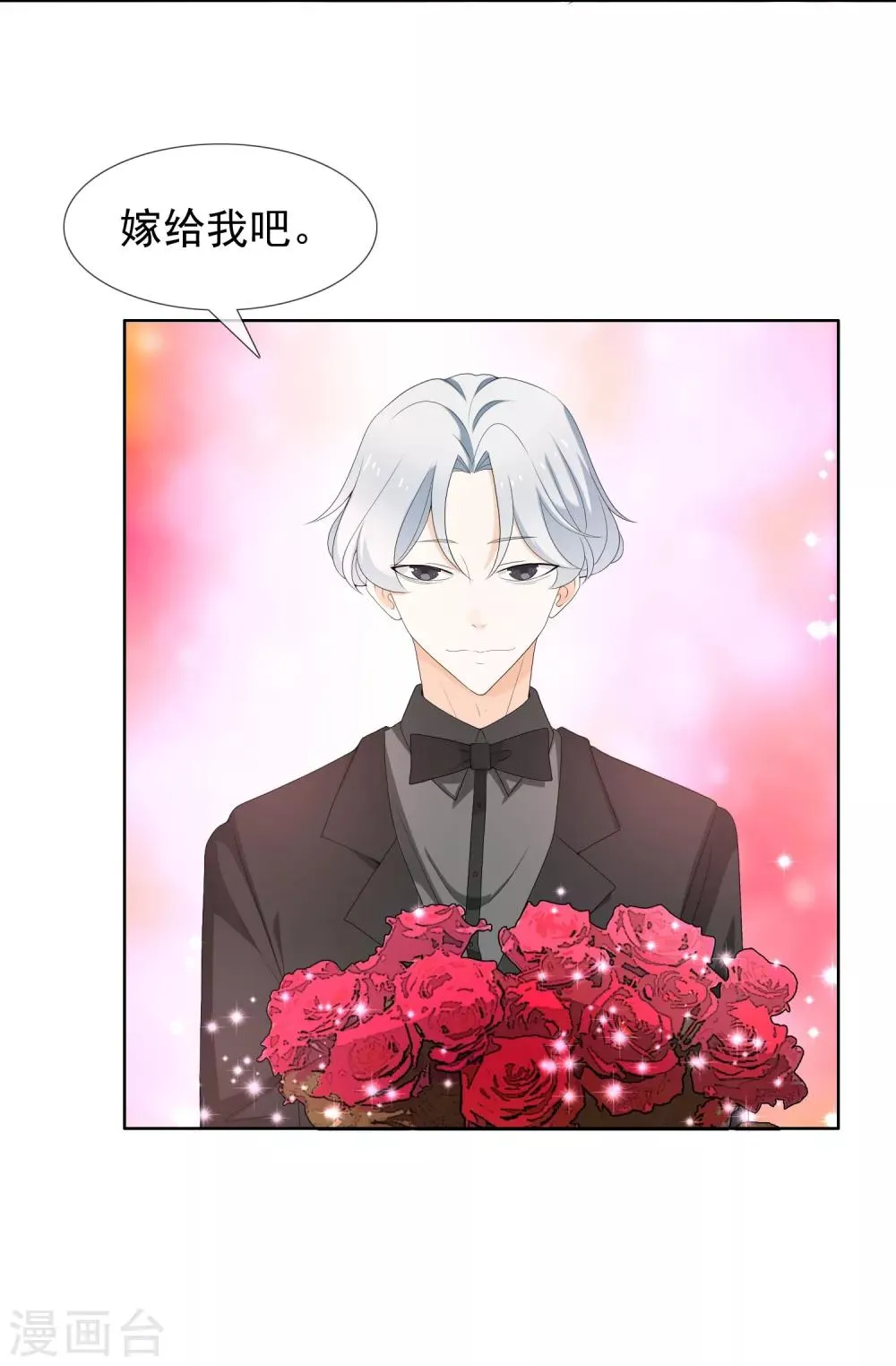 第84话 梦一场 第13页
