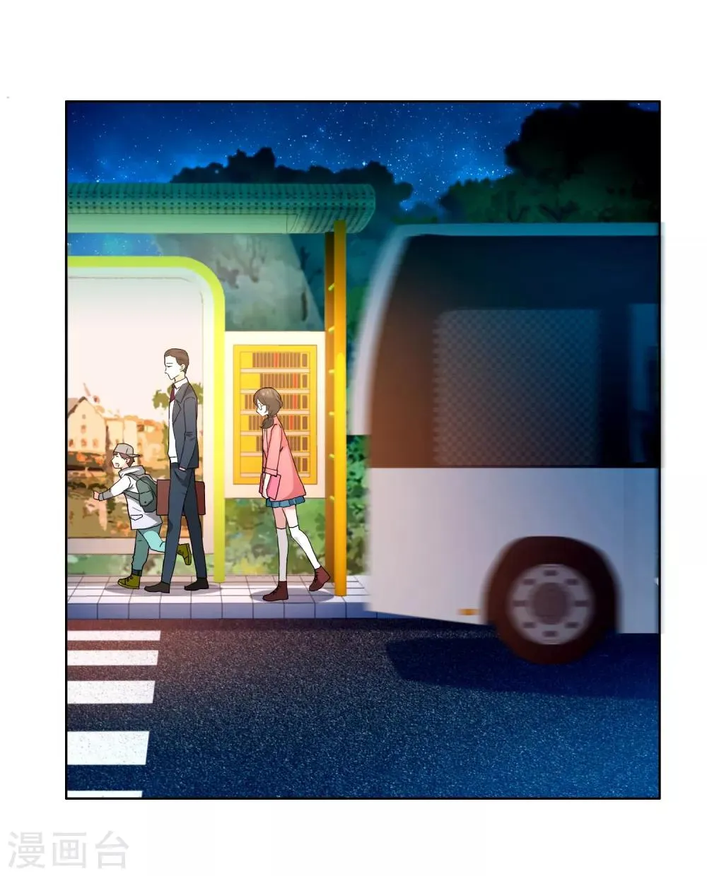 第84话 梦一场 第15页