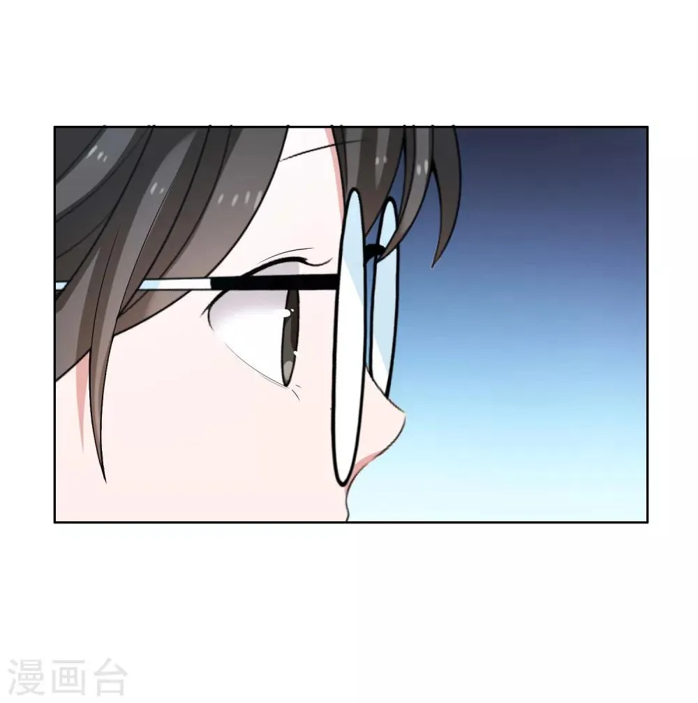 第84话 梦一场 第18页