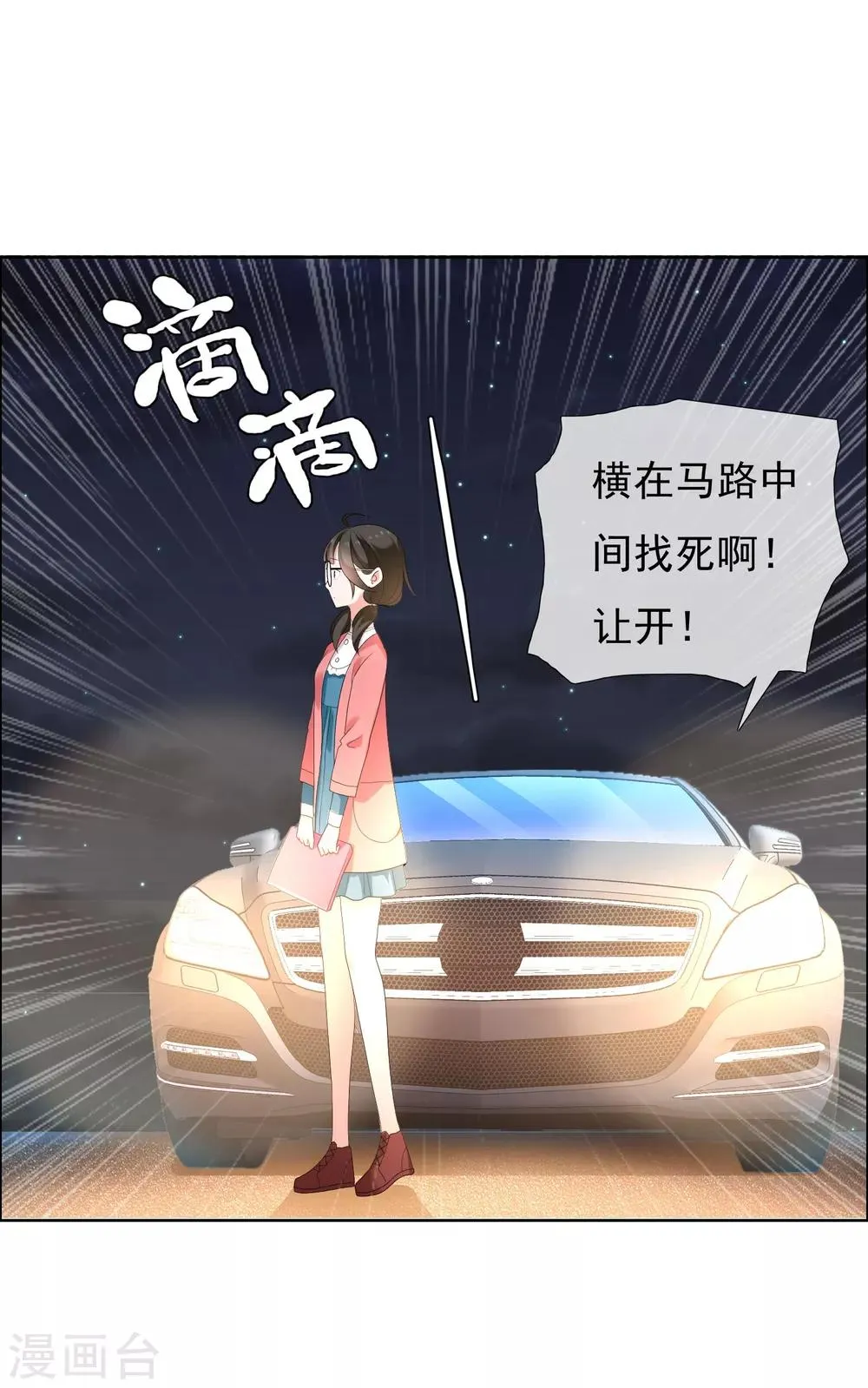 第84话 梦一场 第22页