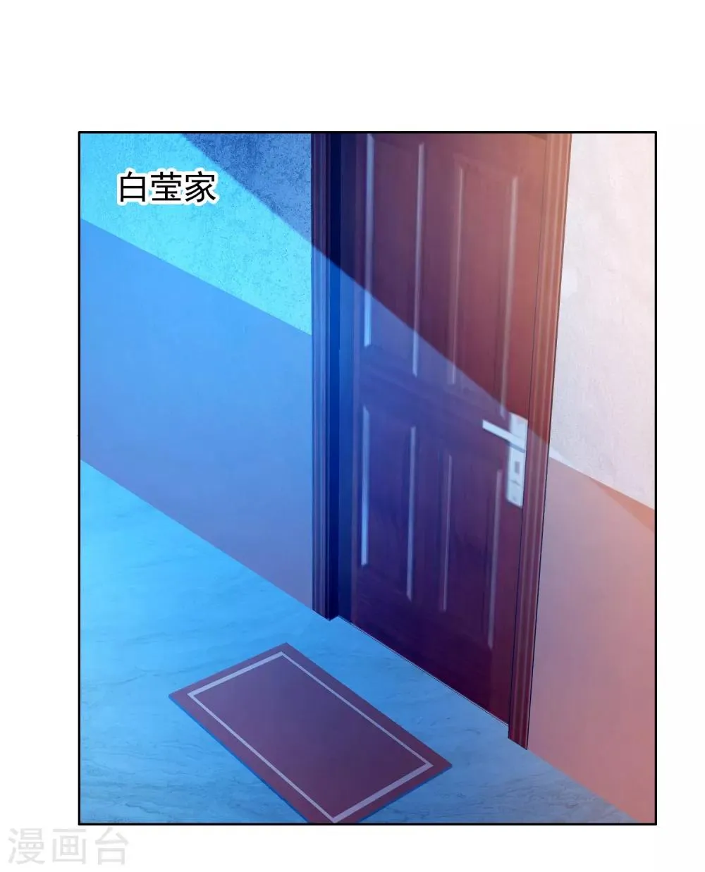 第84话 梦一场 第25页