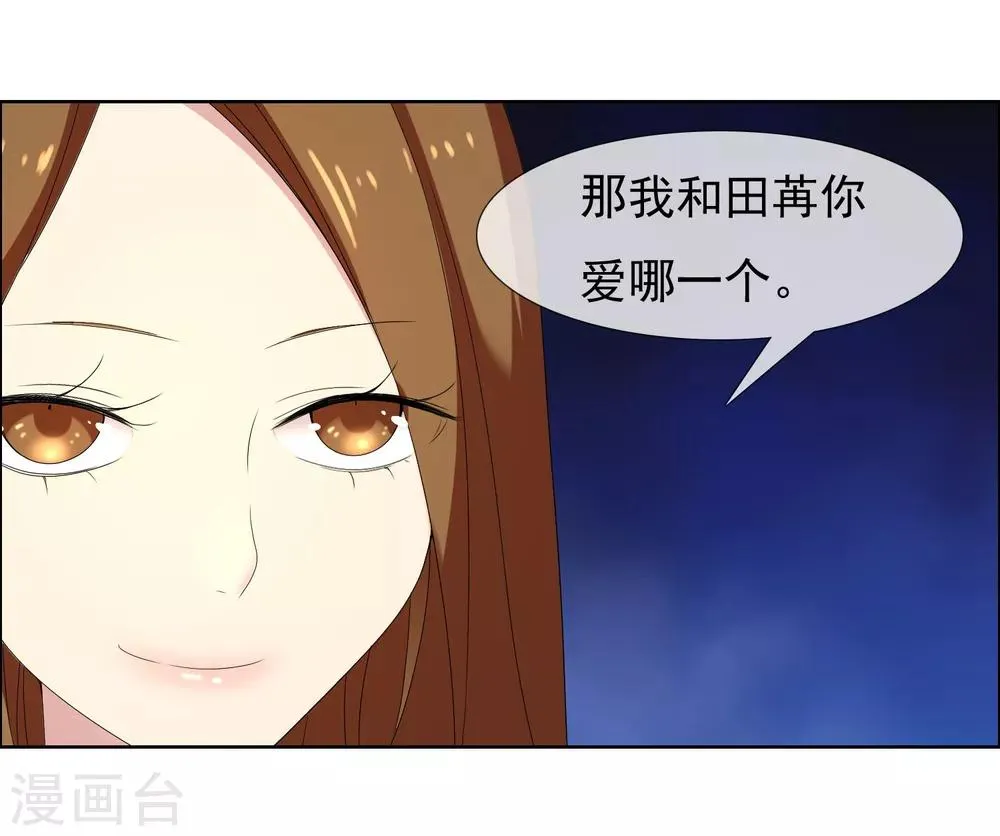 第84话 梦一场 第27页