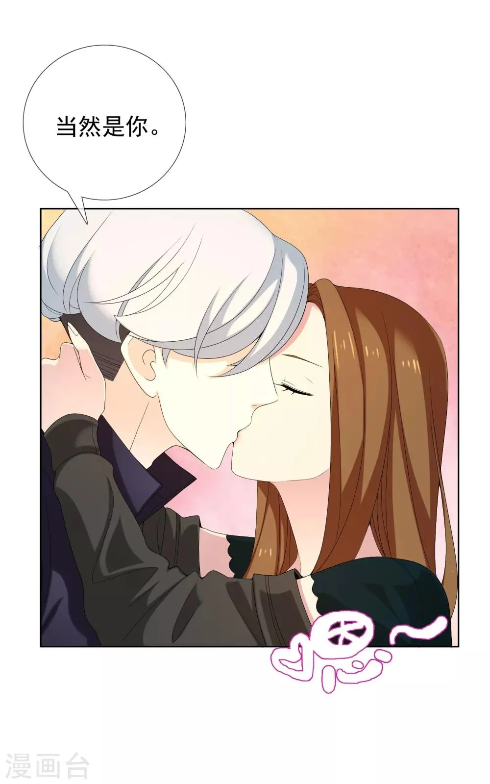 第84话 梦一场 第28页